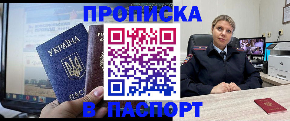 прописка в квартире в Тулуне
