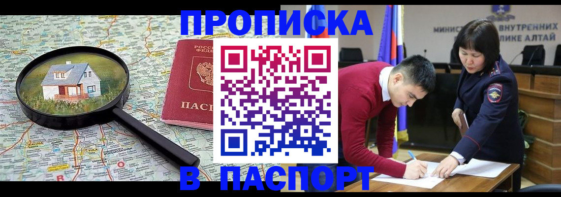 регистрация в Тулуне