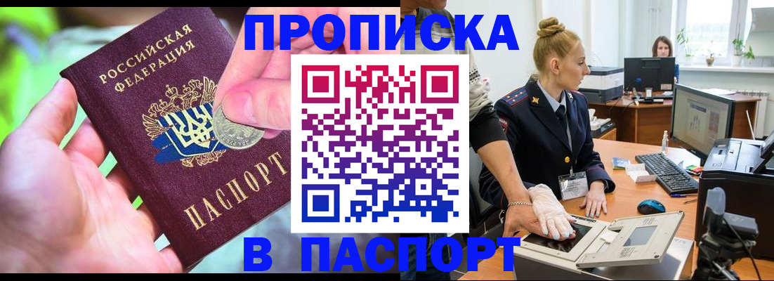 прописка иностранных граждан в Тулуне